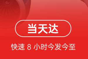 山南隆子机场快运航空货运公司【机场